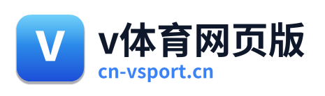 v体育网页版 Logo